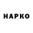 APVP Соль Nero Link