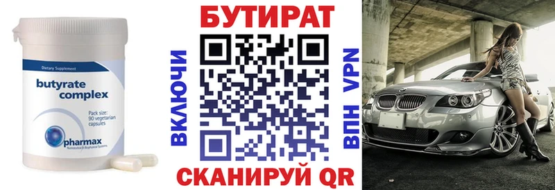 БУТИРАТ GHB Балашиха