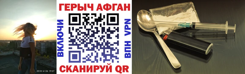 Героин Heroin  купить  цена  Балашиха 