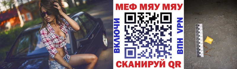 Мефедрон кристаллы Балашиха